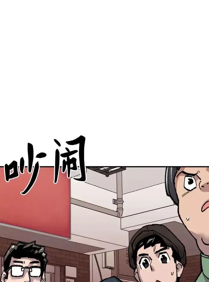 漫画《觉醒战士》[第46话] 本地人（2）第66张图