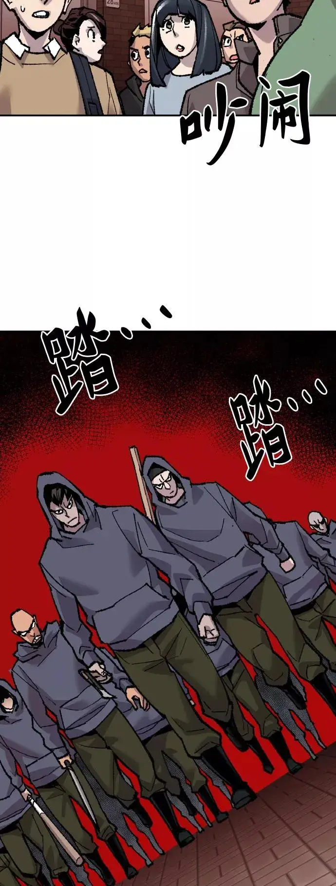 漫画《觉醒战士》[第46话] 本地人（2）第67张图