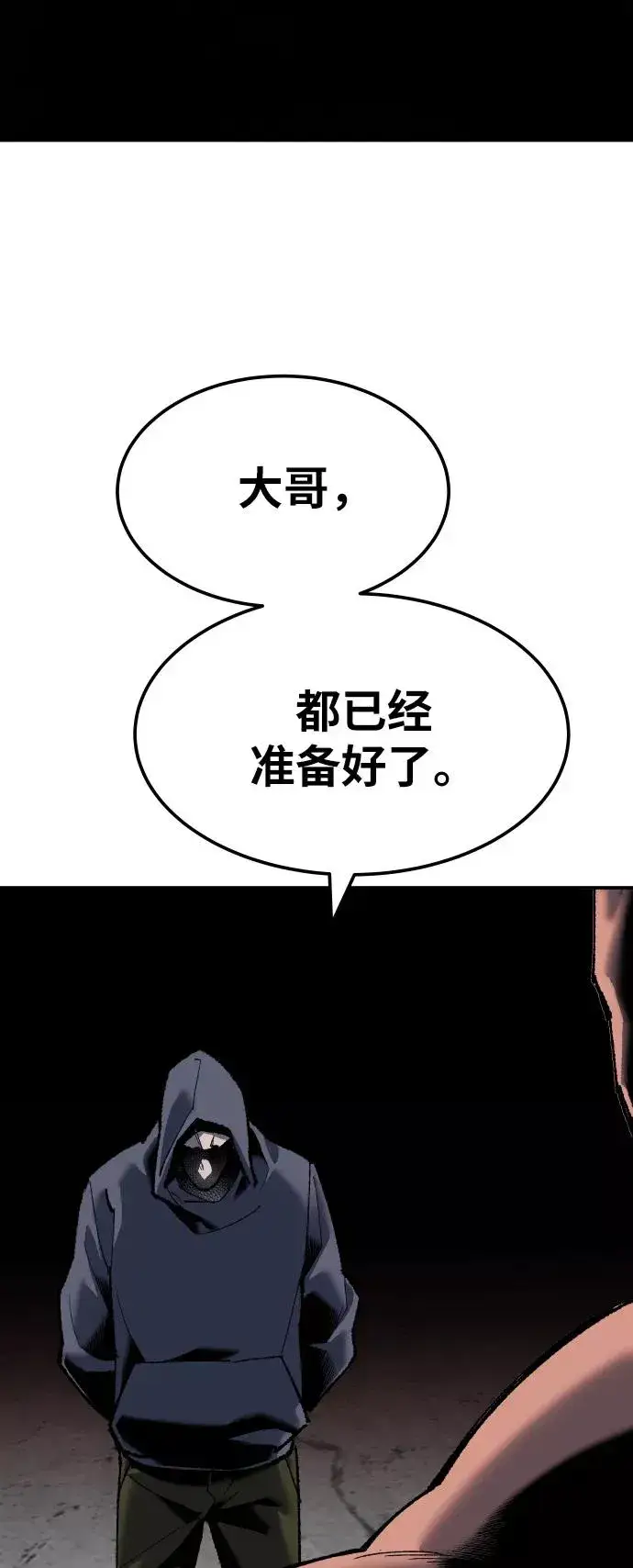 漫画《觉醒战士》[第46话] 本地人（2）第8张图