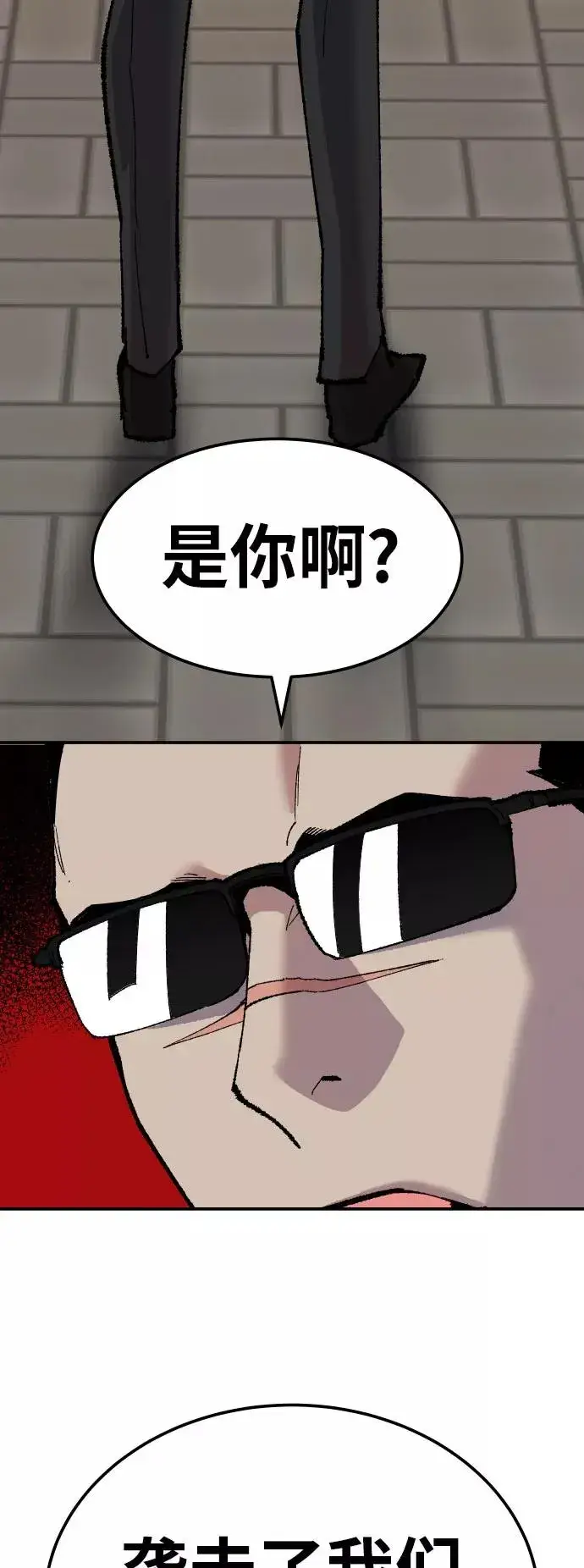 漫画《觉醒战士》[第46话] 本地人（2）第80张图