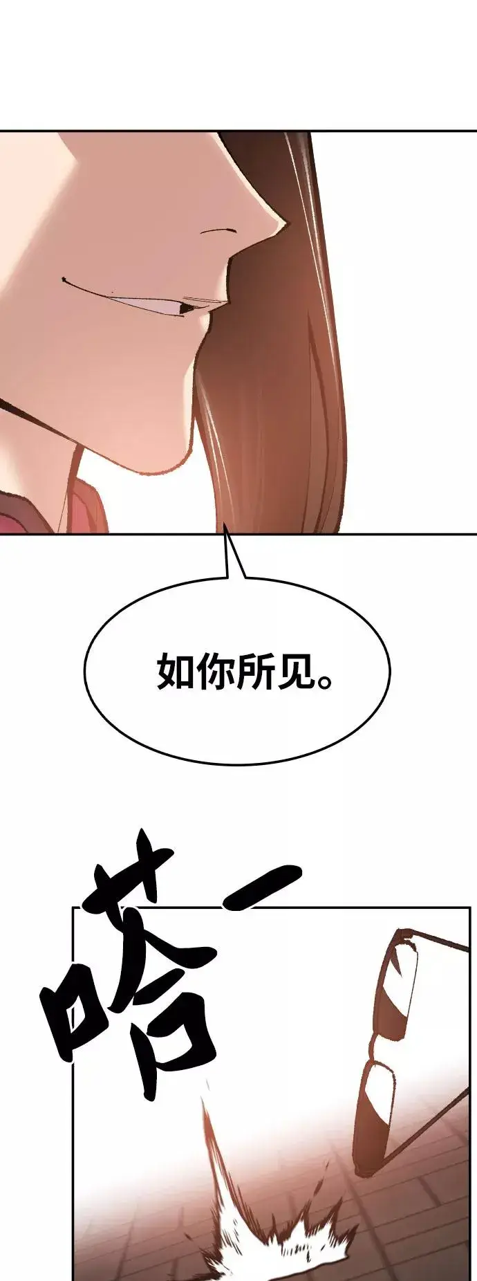 漫画《觉醒战士》[第46话] 本地人（2）第82张图