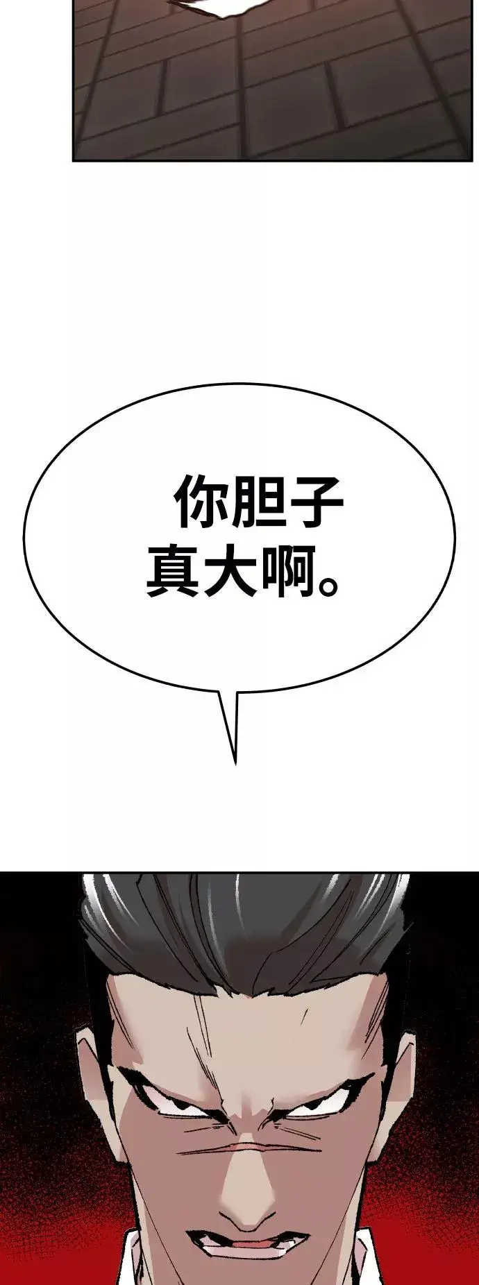 漫画《觉醒战士》[第46话] 本地人（2）第83张图