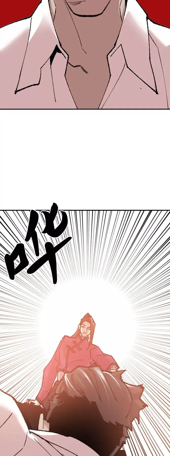 漫画《觉醒战士》[第46话] 本地人（2）第84张图