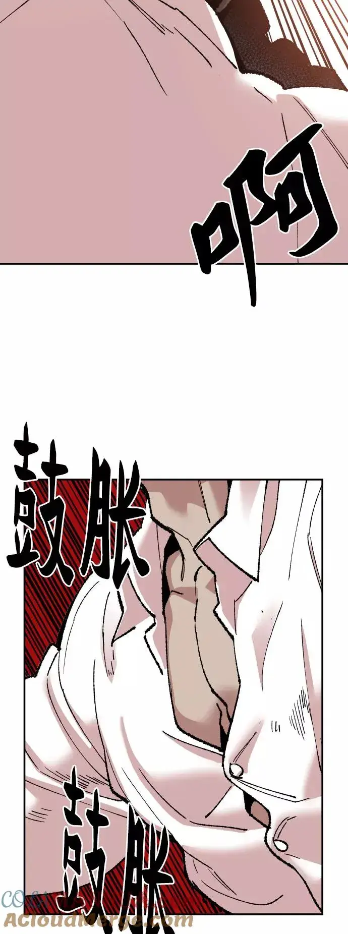 漫画《觉醒战士》[第46话] 本地人（2）第85张图