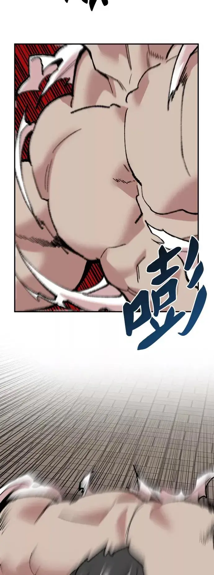 漫画《觉醒战士》[第46话] 本地人（2）第86张图