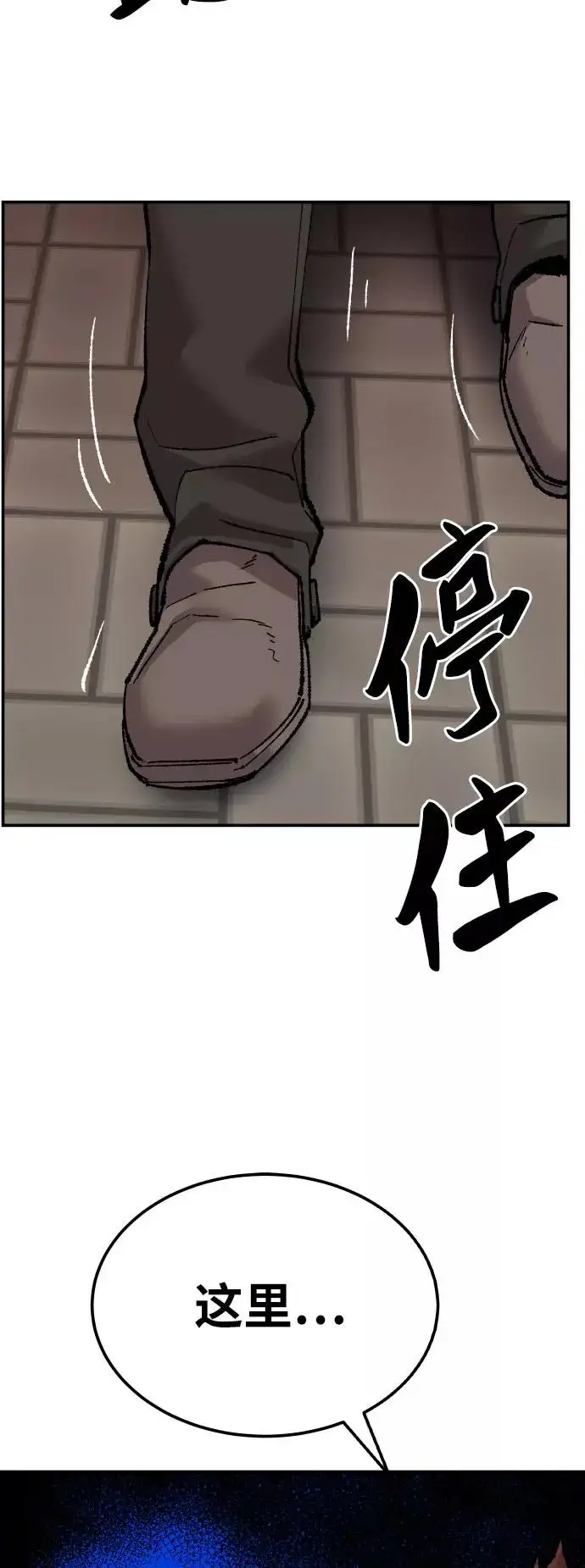 漫画《觉醒战士》[第46话] 本地人（2）第95张图