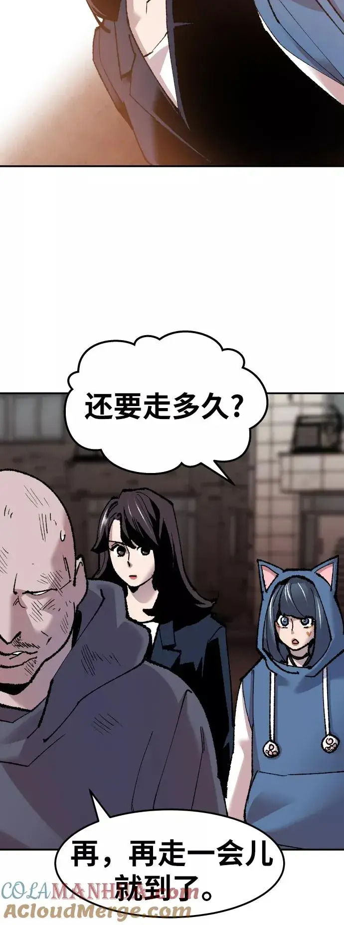 漫画《觉醒战士》[第48话] 本地人（4）第10张图