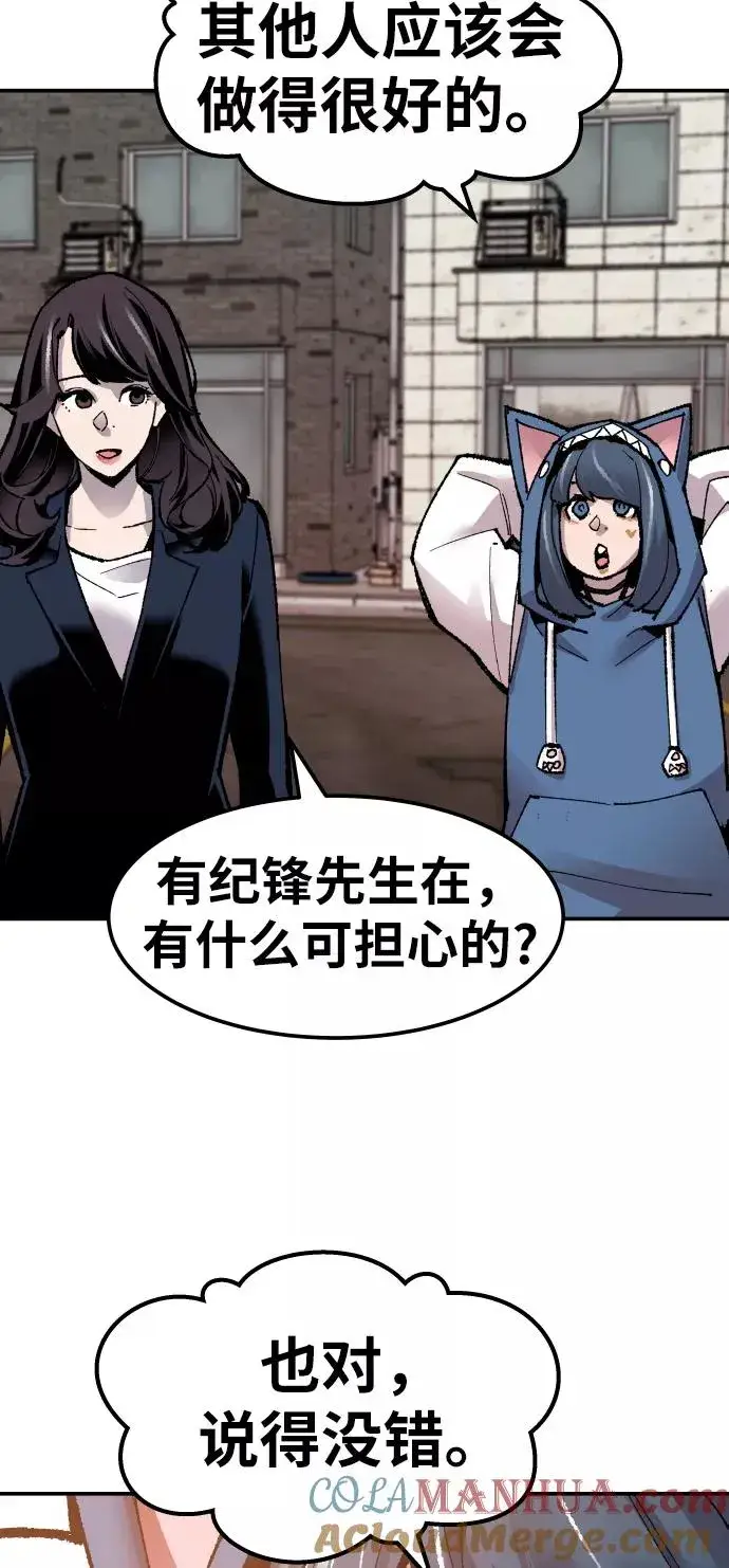 漫画《觉醒战士》[第48话] 本地人（4）第13张图
