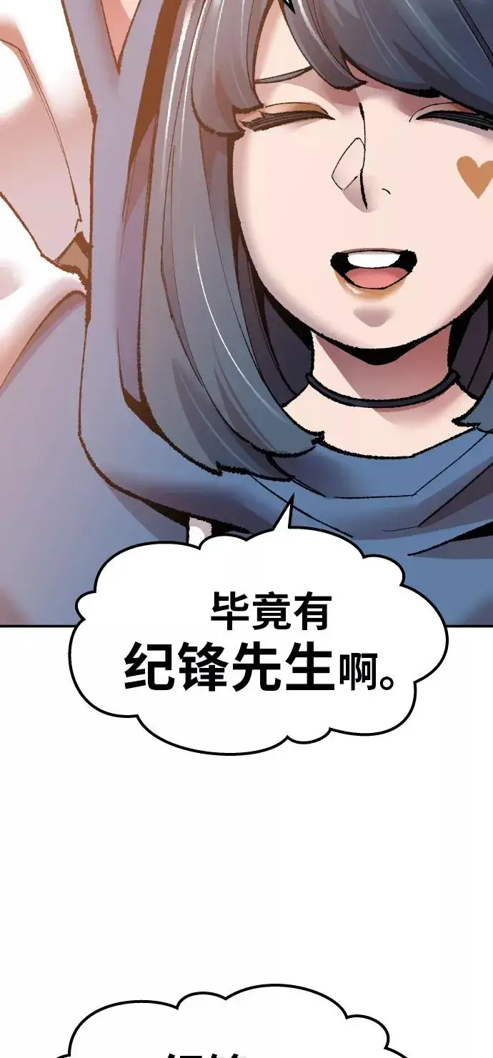 漫画《觉醒战士》[第48话] 本地人（4）第14张图