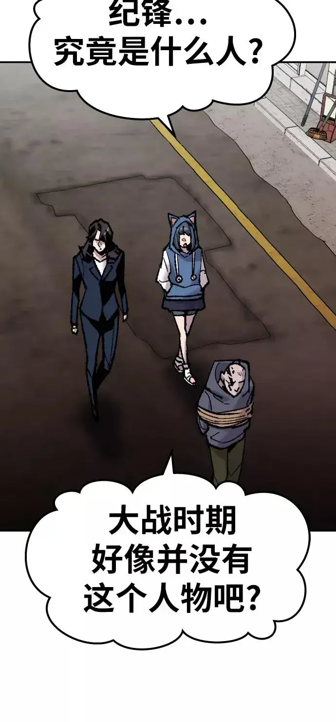 漫画《觉醒战士》[第48话] 本地人（4）第15张图