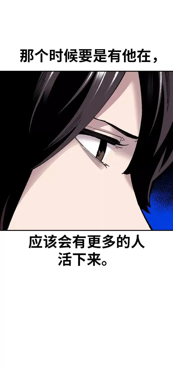漫画《觉醒战士》[第48话] 本地人（4）第17张图