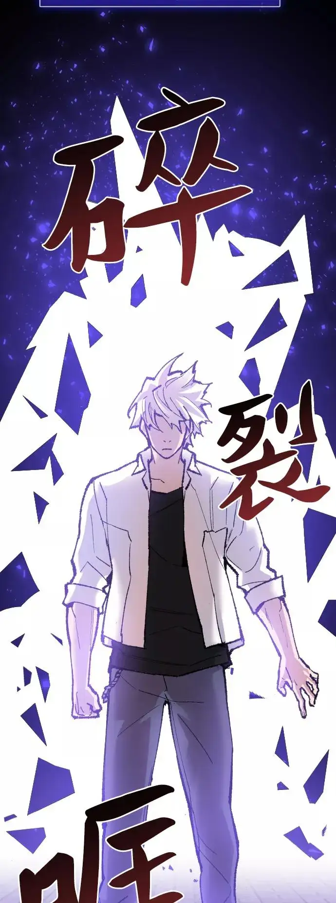 漫画《觉醒战士》[第48话] 本地人（4）第3张图