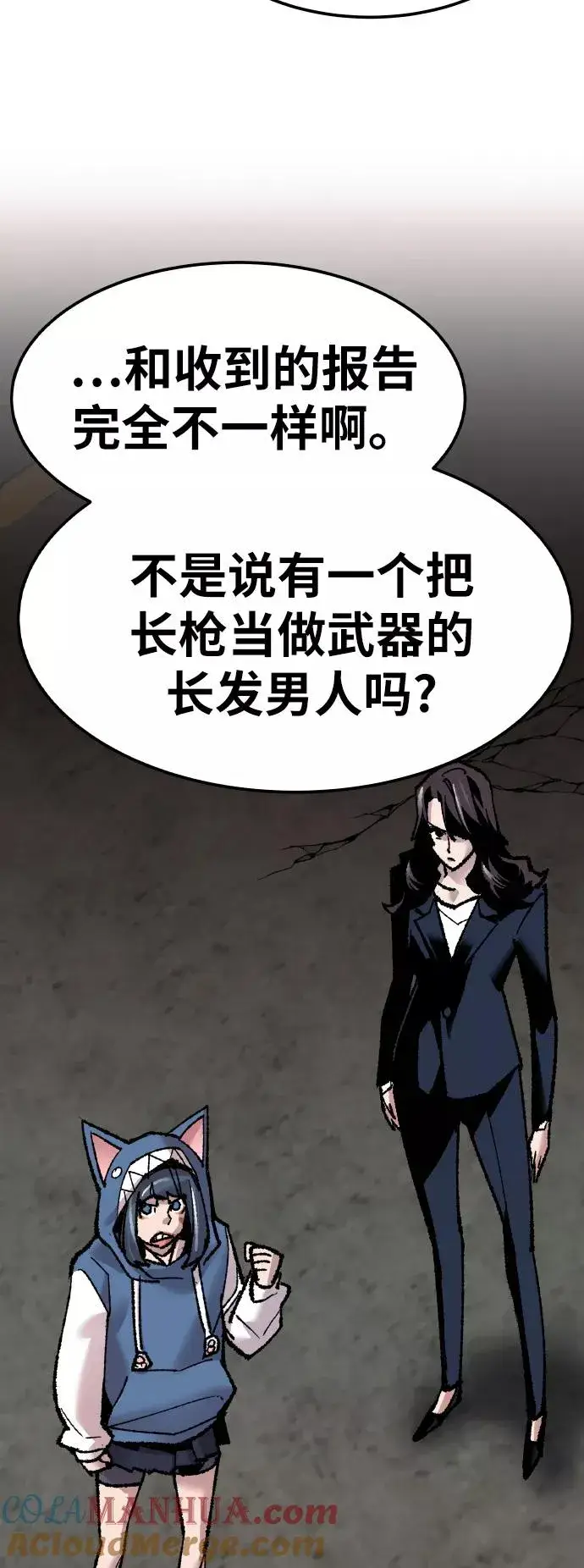漫画《觉醒战士》[第48话] 本地人（4）第31张图