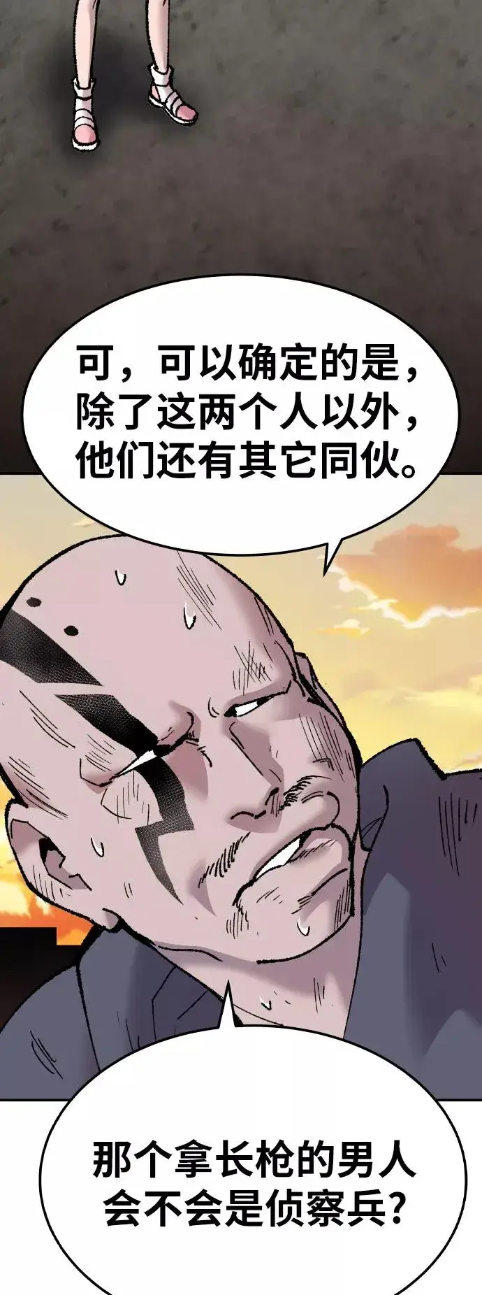 漫画《觉醒战士》[第48话] 本地人（4）第32张图