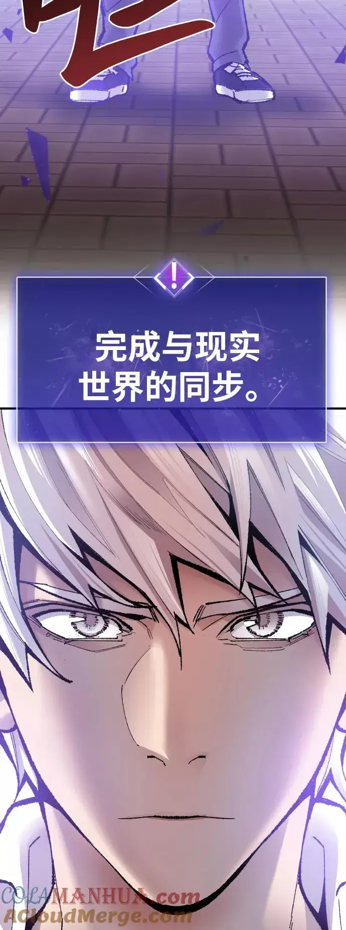 漫画《觉醒战士》[第48话] 本地人（4）第4张图