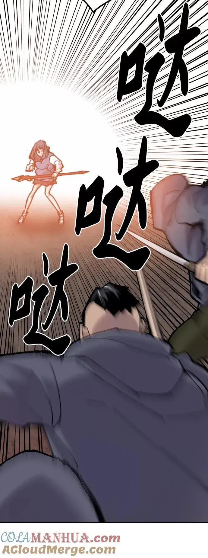 漫画《觉醒战士》[第48话] 本地人（4）第43张图