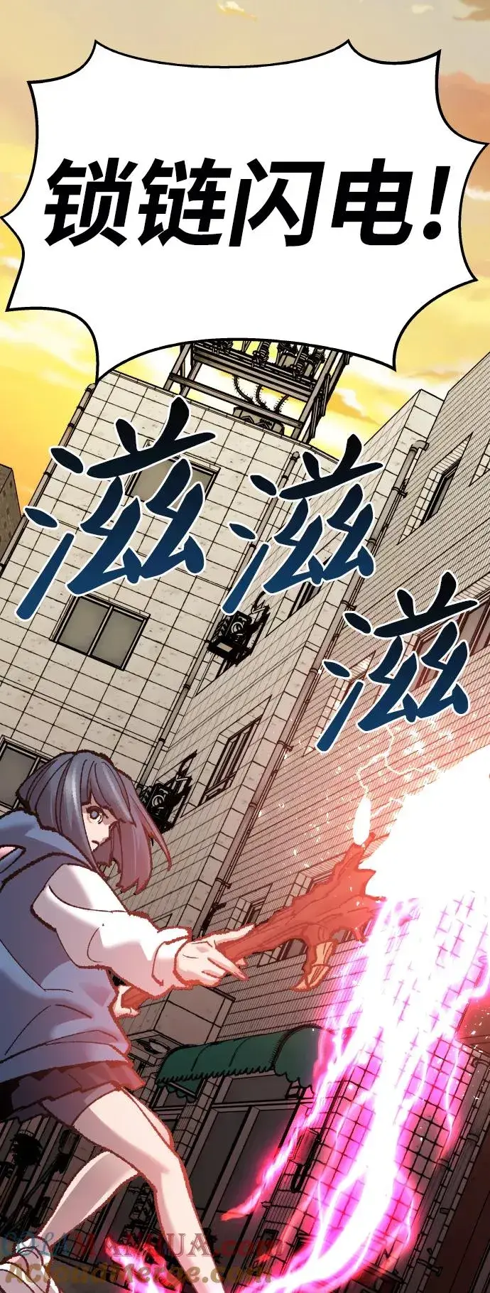 漫画《觉醒战士》[第48话] 本地人（4）第46张图