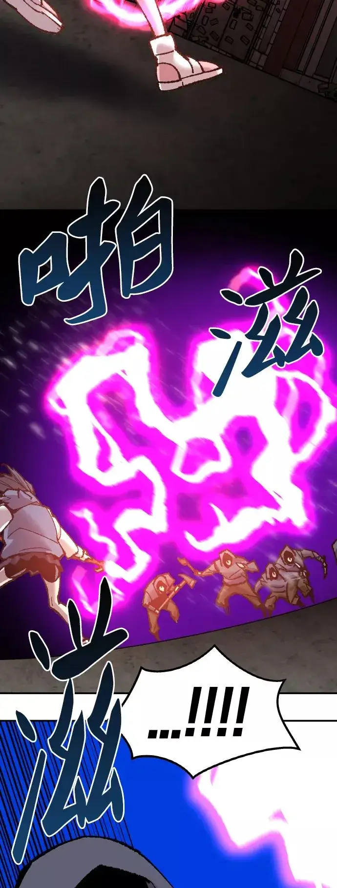 漫画《觉醒战士》[第48话] 本地人（4）第47张图