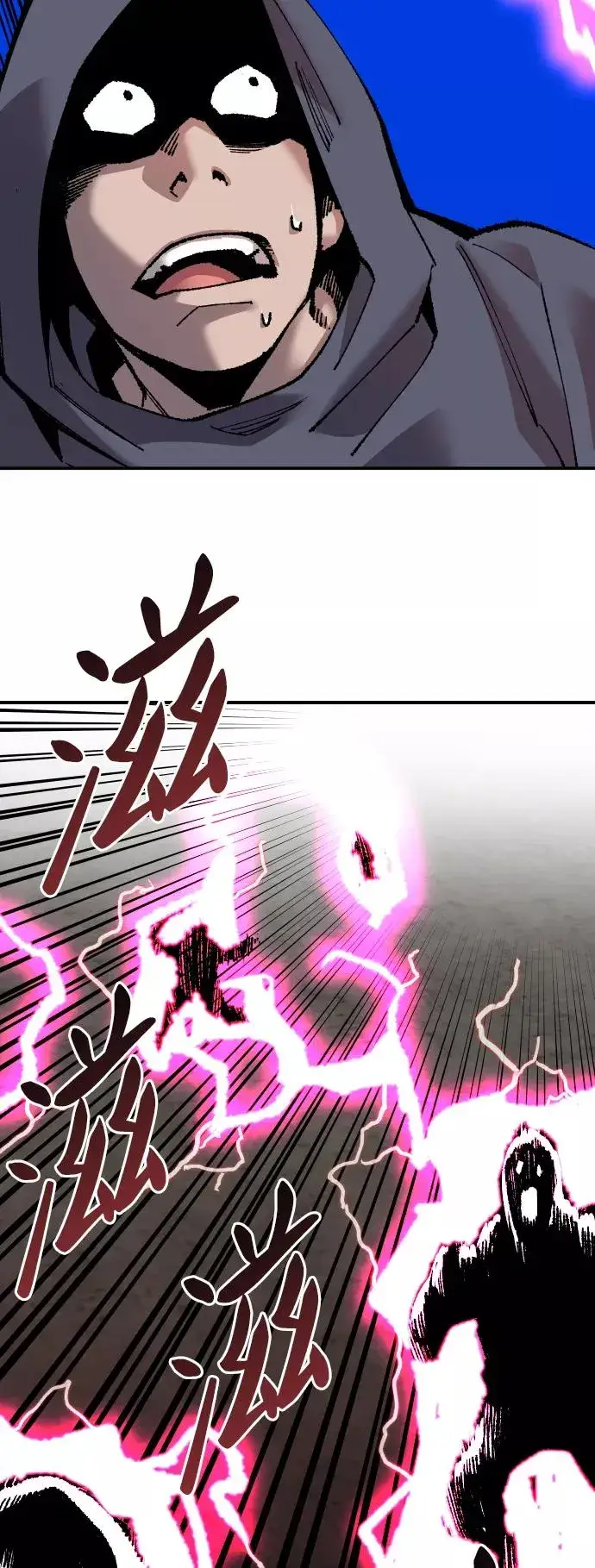 漫画《觉醒战士》[第48话] 本地人（4）第48张图