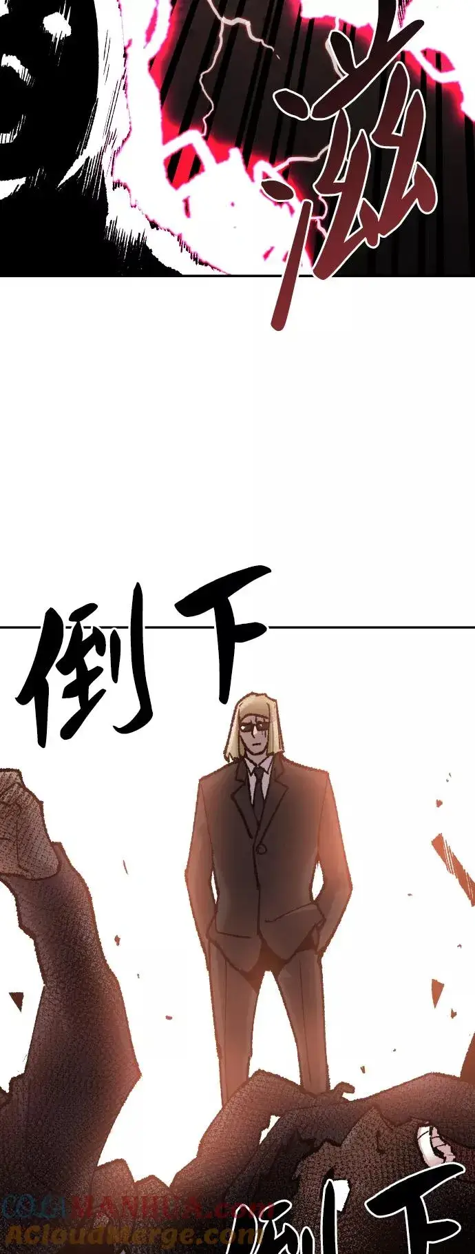 漫画《觉醒战士》[第48话] 本地人（4）第49张图