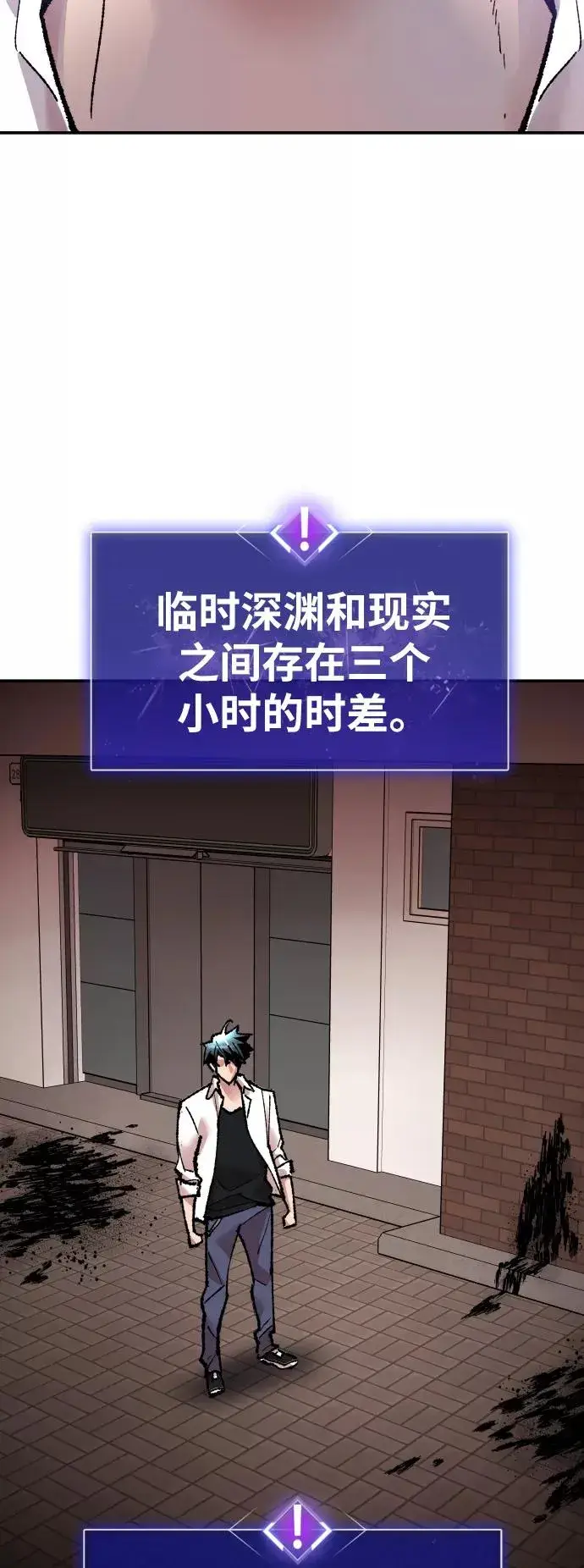 漫画《觉醒战士》[第48话] 本地人（4）第5张图