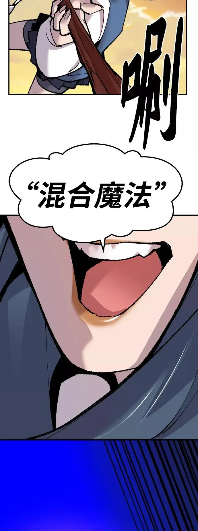 漫画《觉醒战士》[第48话] 本地人（4）第63张图