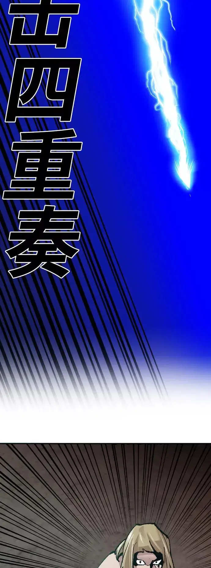 漫画《觉醒战士》[第48话] 本地人（4）第65张图