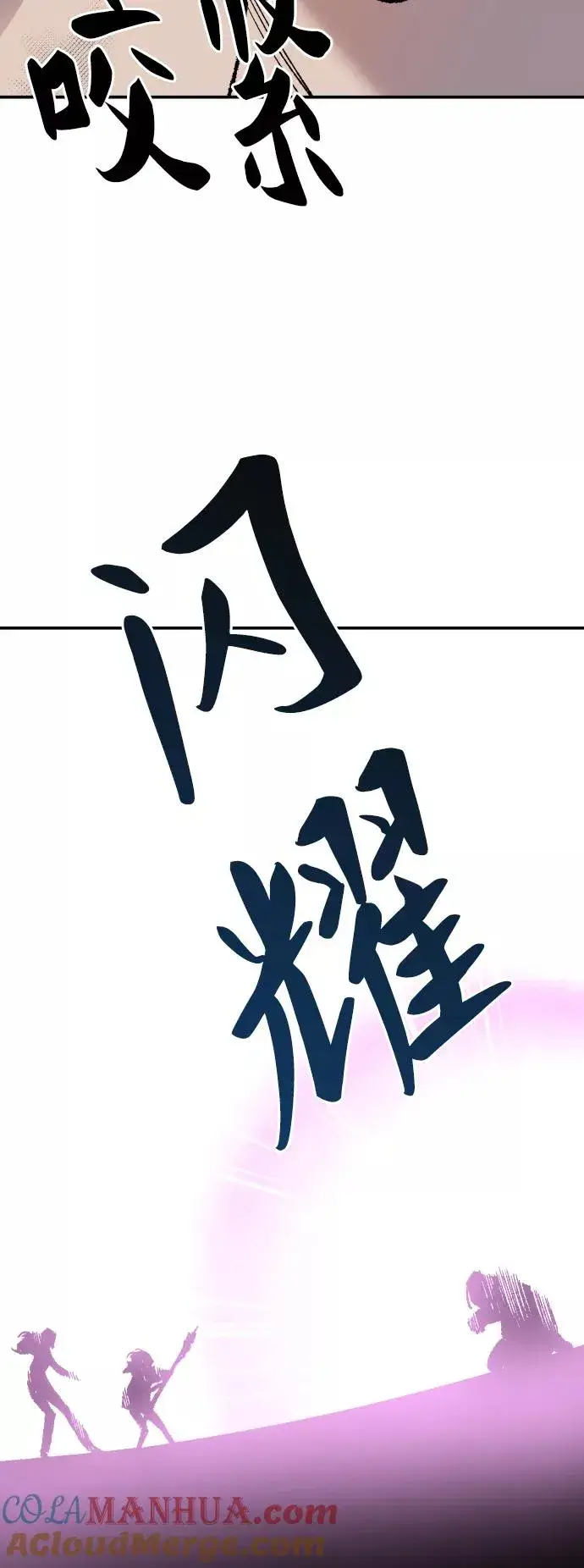 漫画《觉醒战士》[第48话] 本地人（4）第73张图