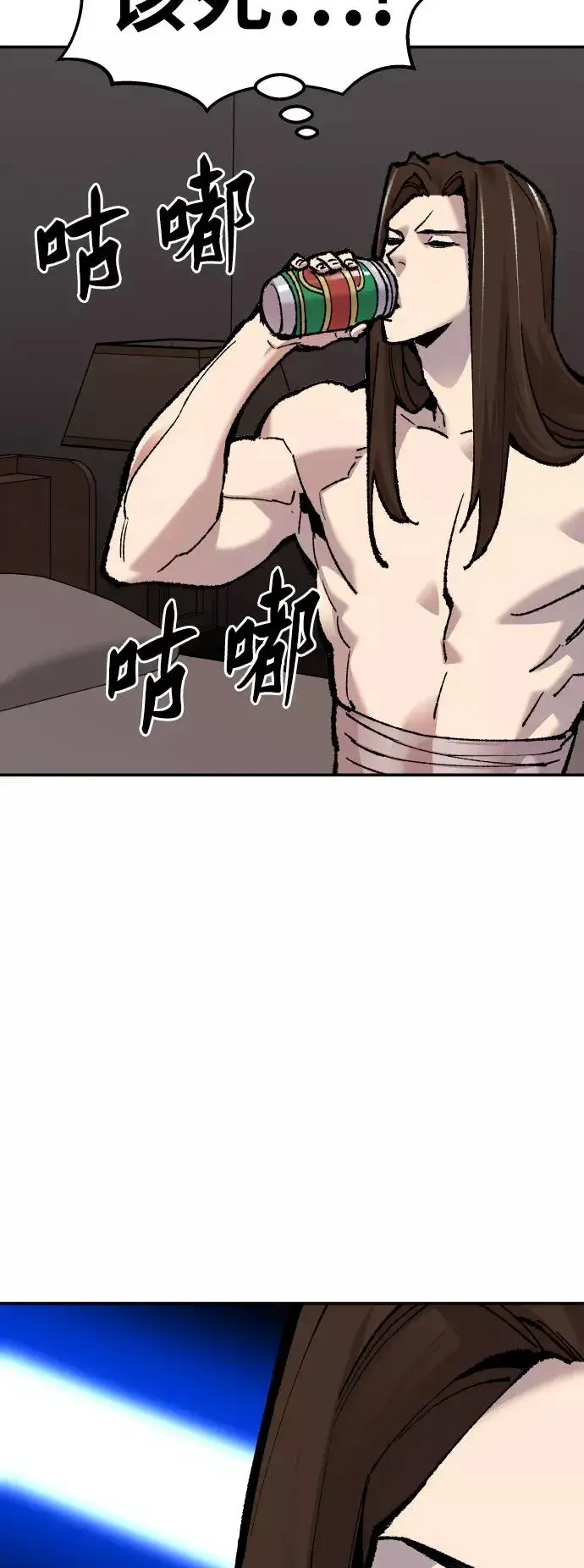 漫画《觉醒战士》[第48话] 本地人（4）第83张图