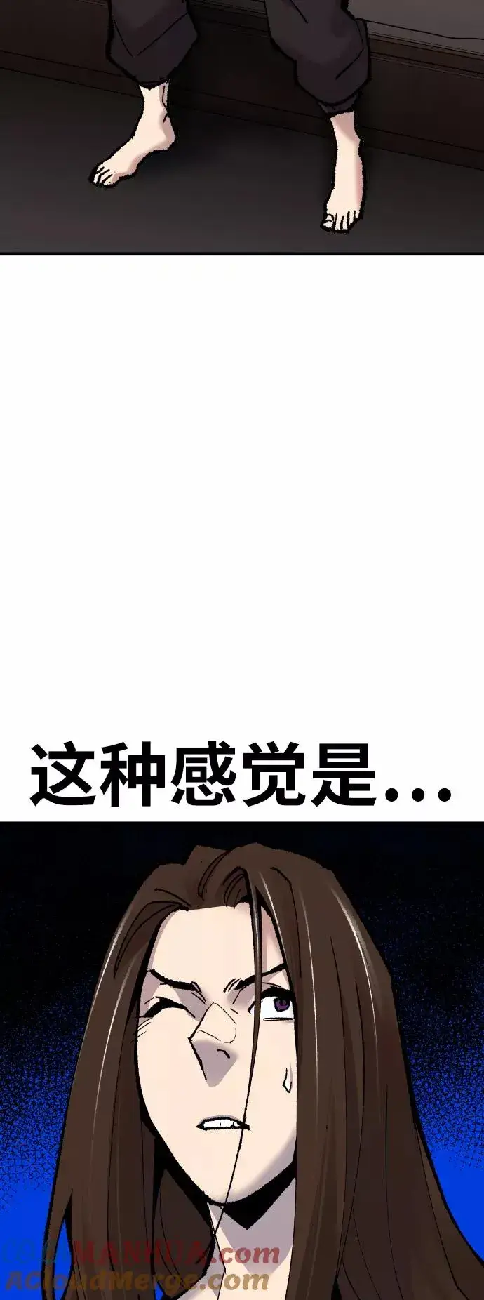 漫画《觉醒战士》[第48话] 本地人（4）第85张图