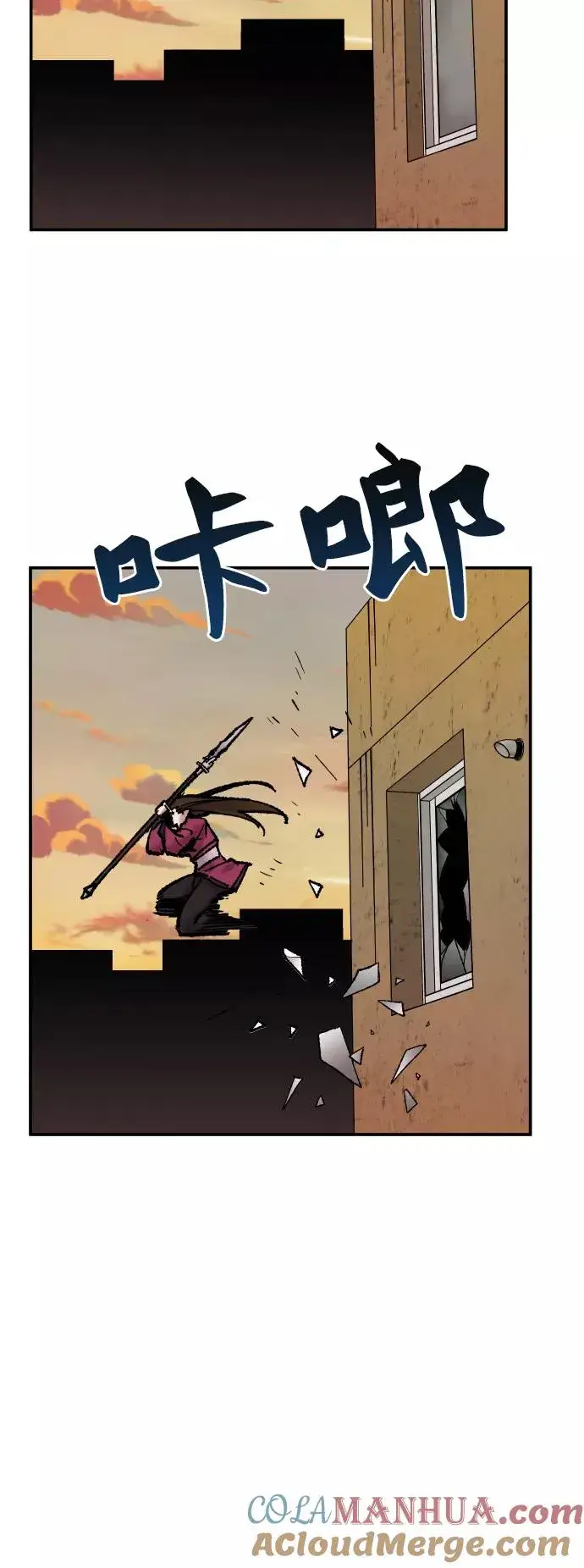 漫画《觉醒战士》[第48话] 本地人（4）第88张图
