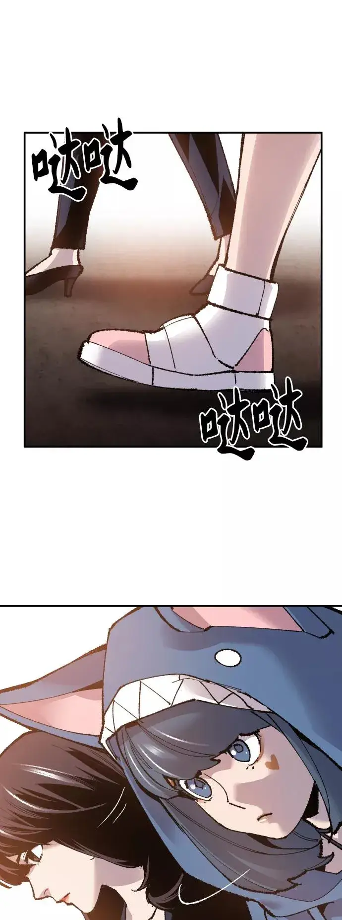 漫画《觉醒战士》[第48话] 本地人（4）第9张图