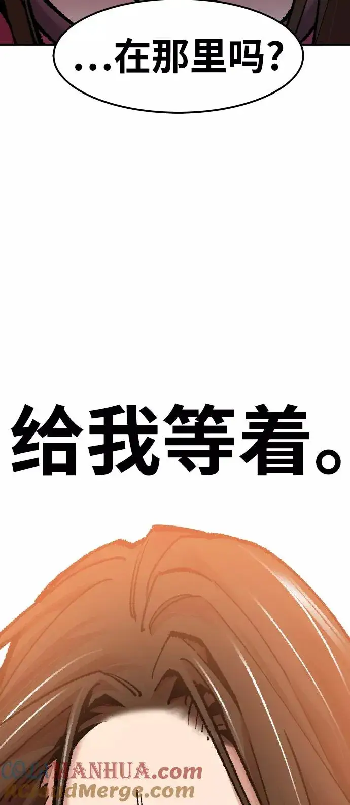 漫画《觉醒战士》[第48话] 本地人（4）第91张图