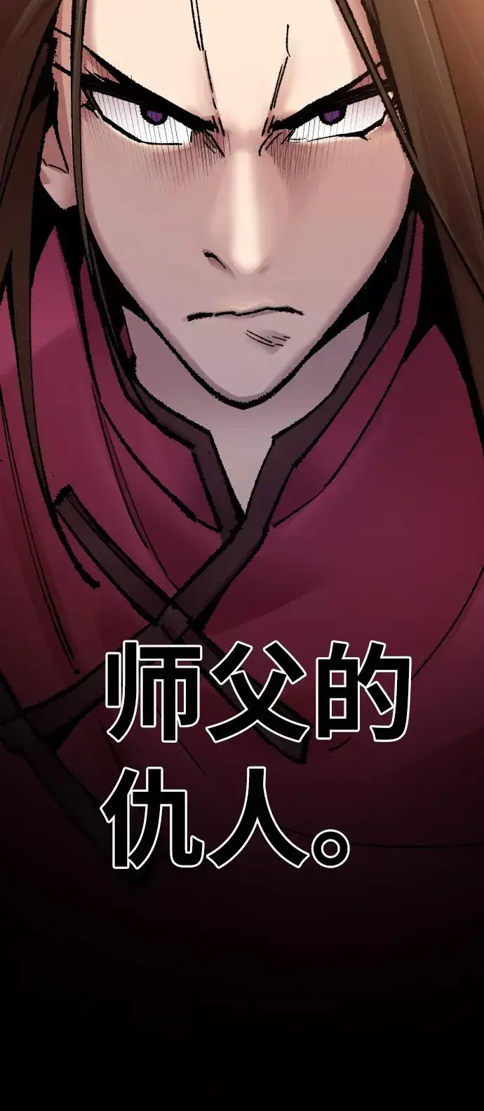 漫画《觉醒战士》[第48话] 本地人（4）第92张图