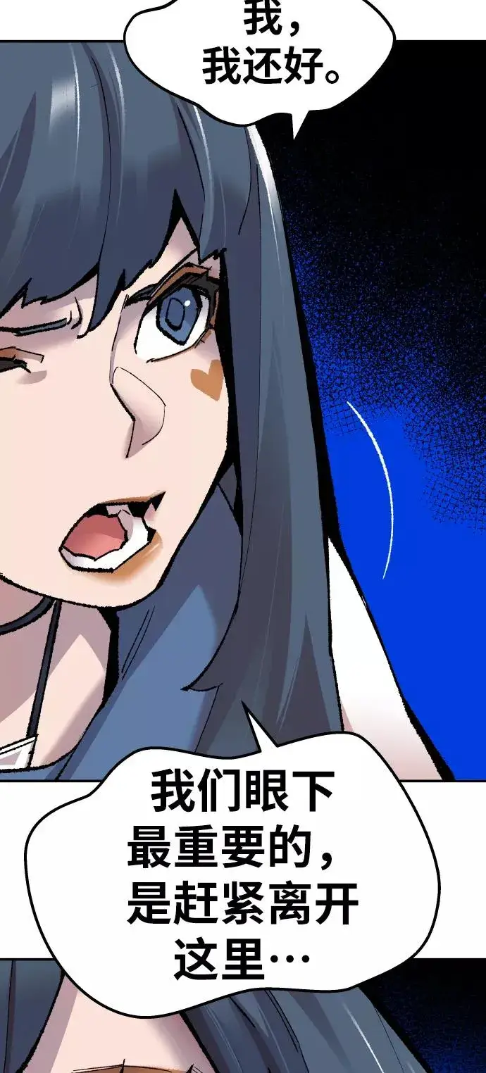 漫画《觉醒战士》[第49话] 本地人（5）第100张图
