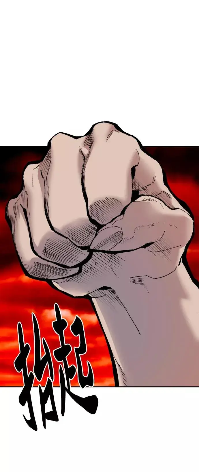 漫画《觉醒战士》[第49话] 本地人（5）第103张图