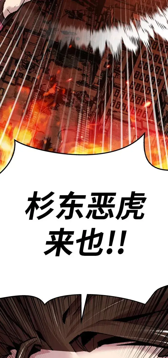漫画《觉醒战士》[第49话] 本地人（5）第112张图