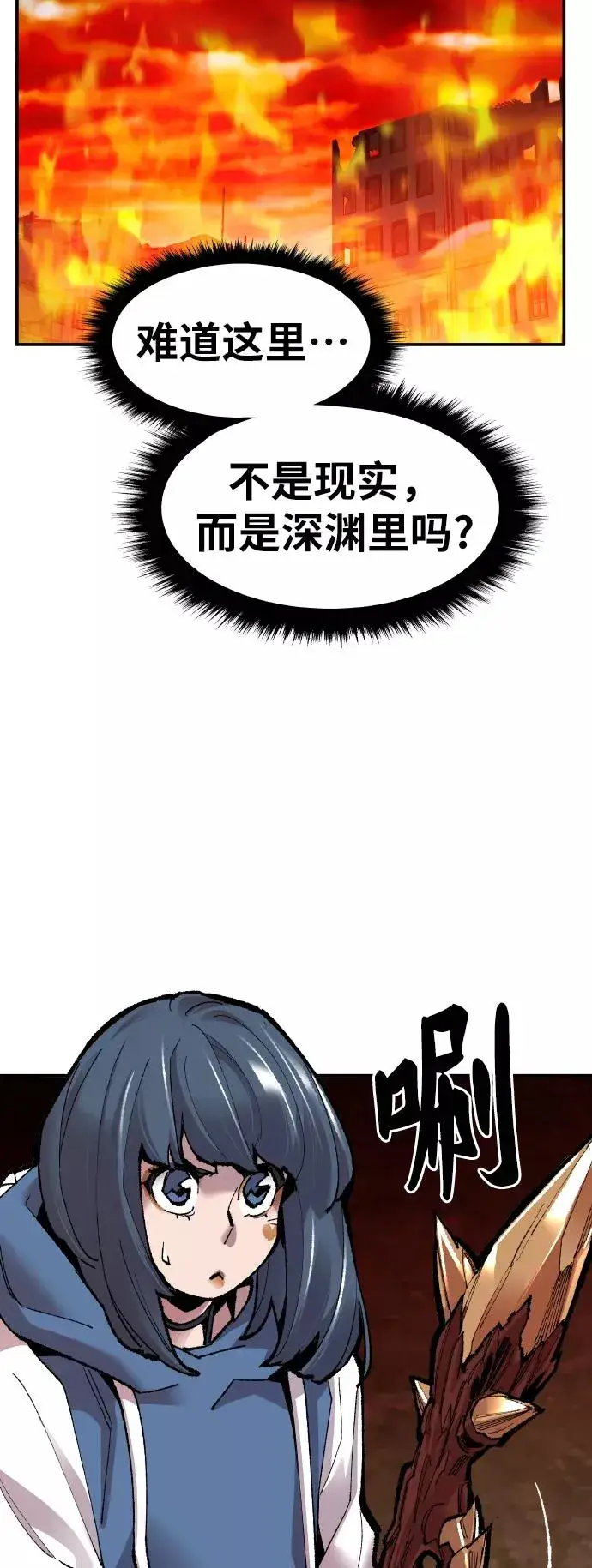 漫画《觉醒战士》[第49话] 本地人（5）第12张图