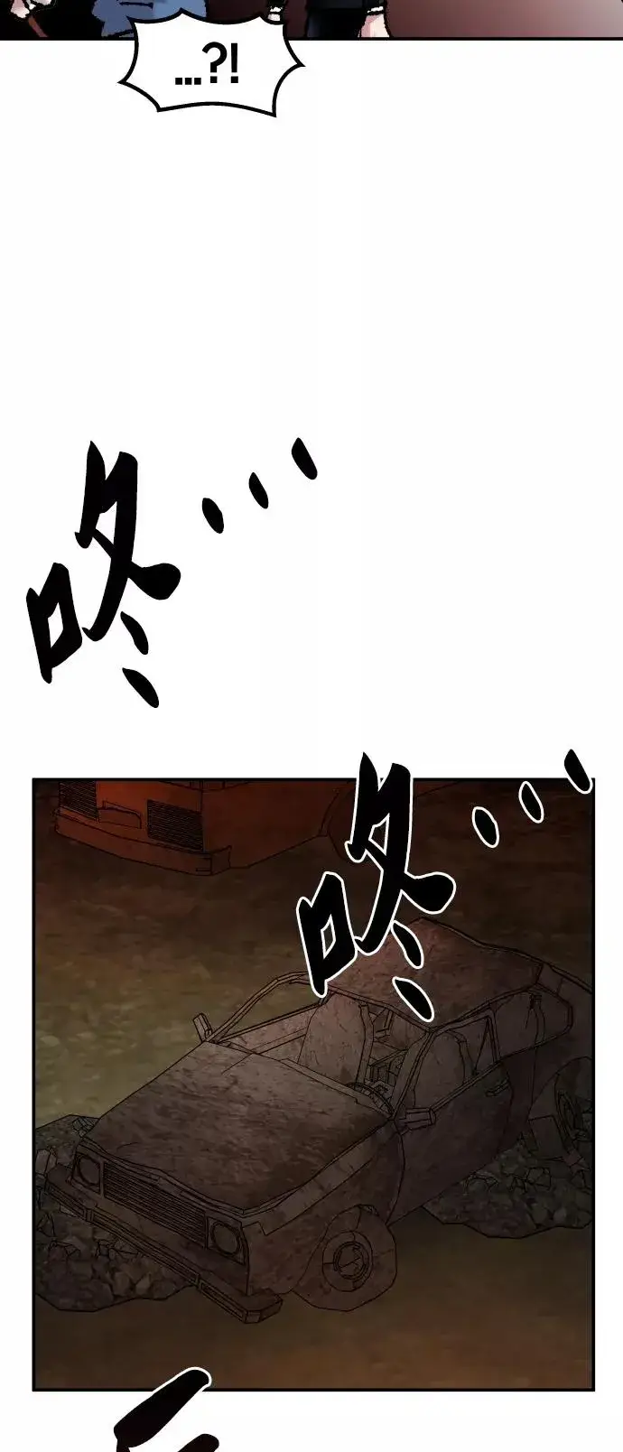 漫画《觉醒战士》[第49话] 本地人（5）第18张图