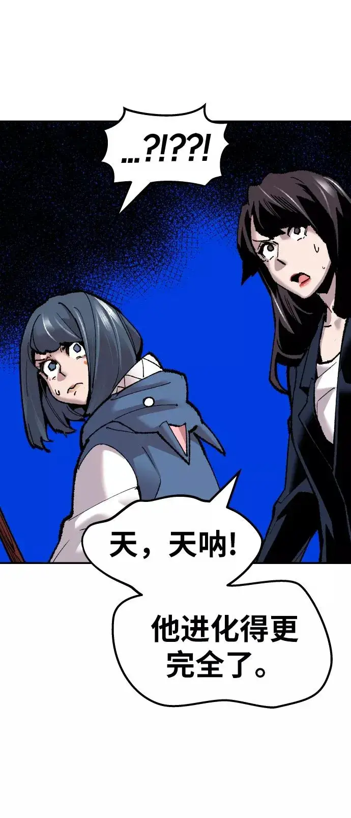 漫画《觉醒战士》[第49话] 本地人（5）第23张图