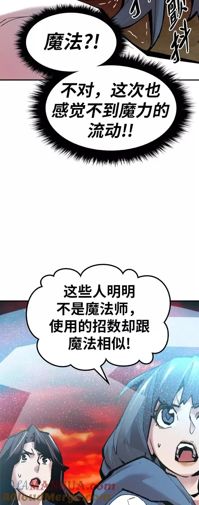 漫画《觉醒战士》[第49话] 本地人（5）第29张图