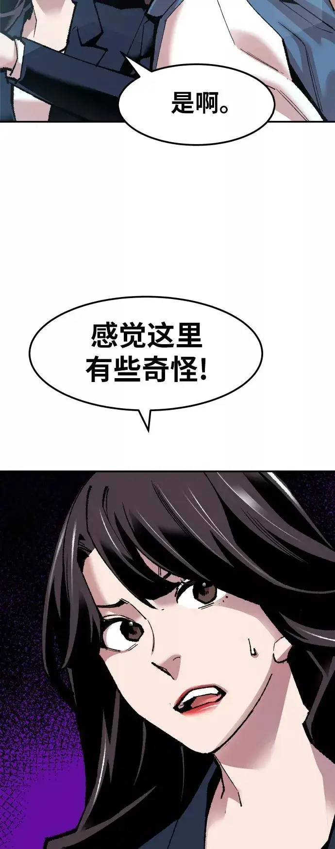 漫画《觉醒战士》[第49话] 本地人（5）第30张图