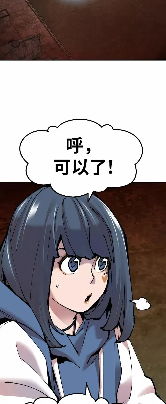 漫画《觉醒战士》[第49话] 本地人（5）第40张图