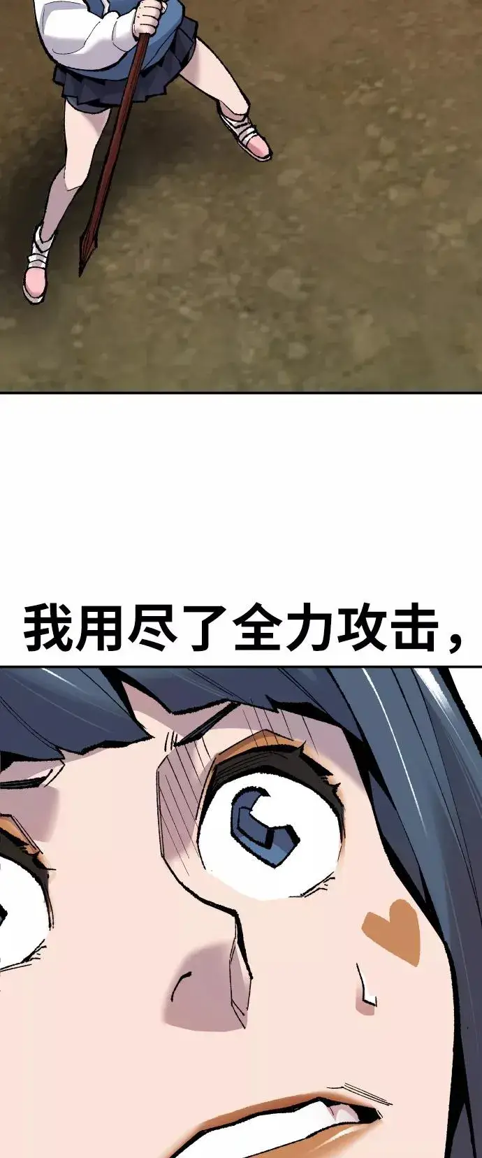 漫画《觉醒战士》[第49话] 本地人（5）第44张图