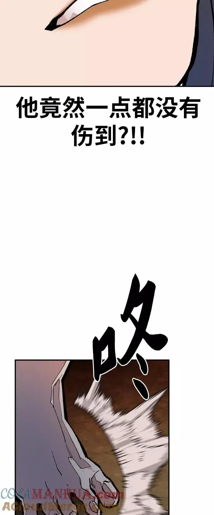 漫画《觉醒战士》[第49话] 本地人（5）第45张图