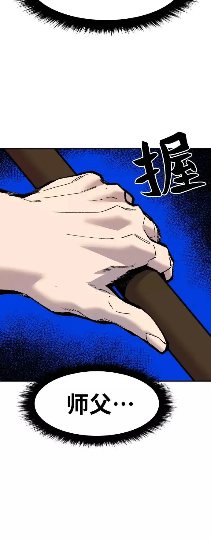 漫画《觉醒战士》[第49话] 本地人（5）第55张图