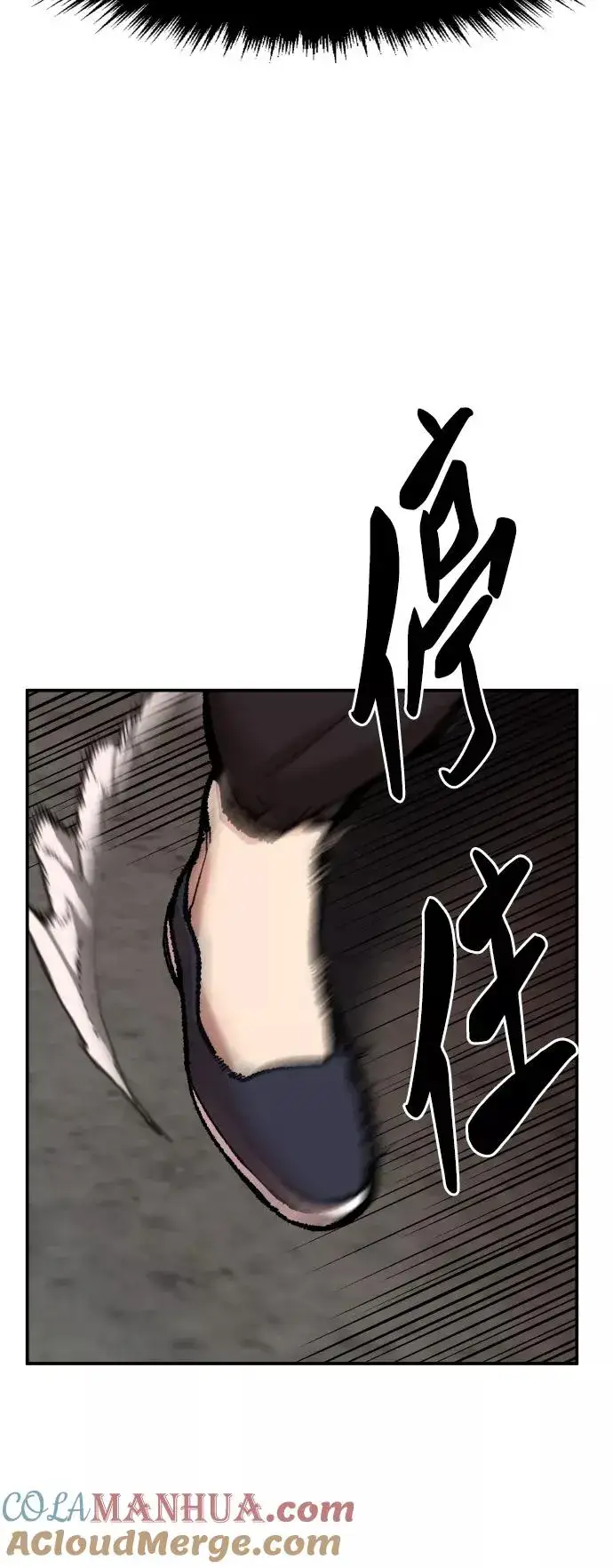 漫画《觉醒战士》[第49话] 本地人（5）第57张图