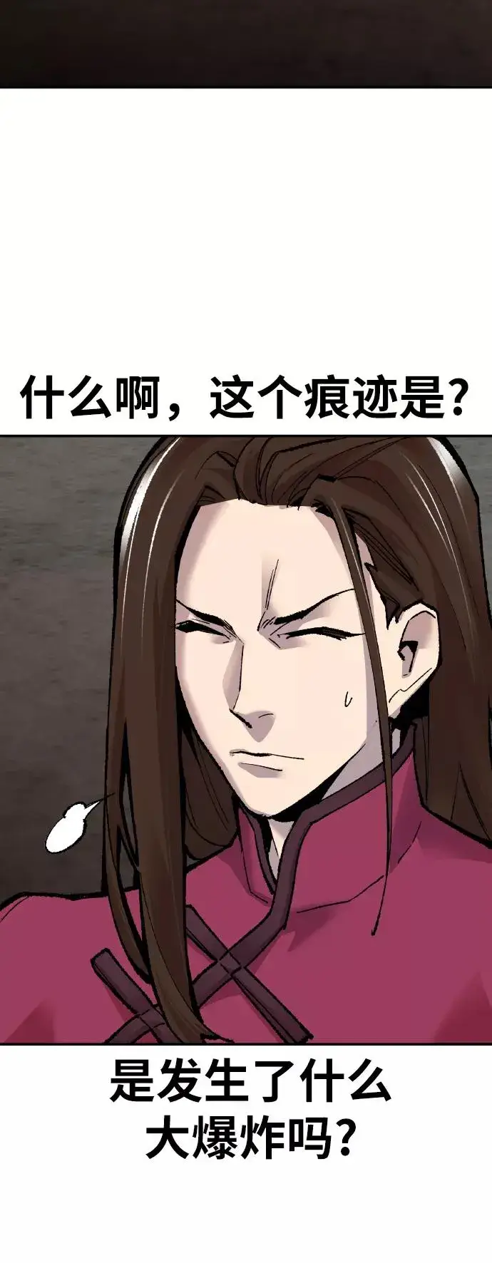 漫画《觉醒战士》[第49话] 本地人（5）第59张图