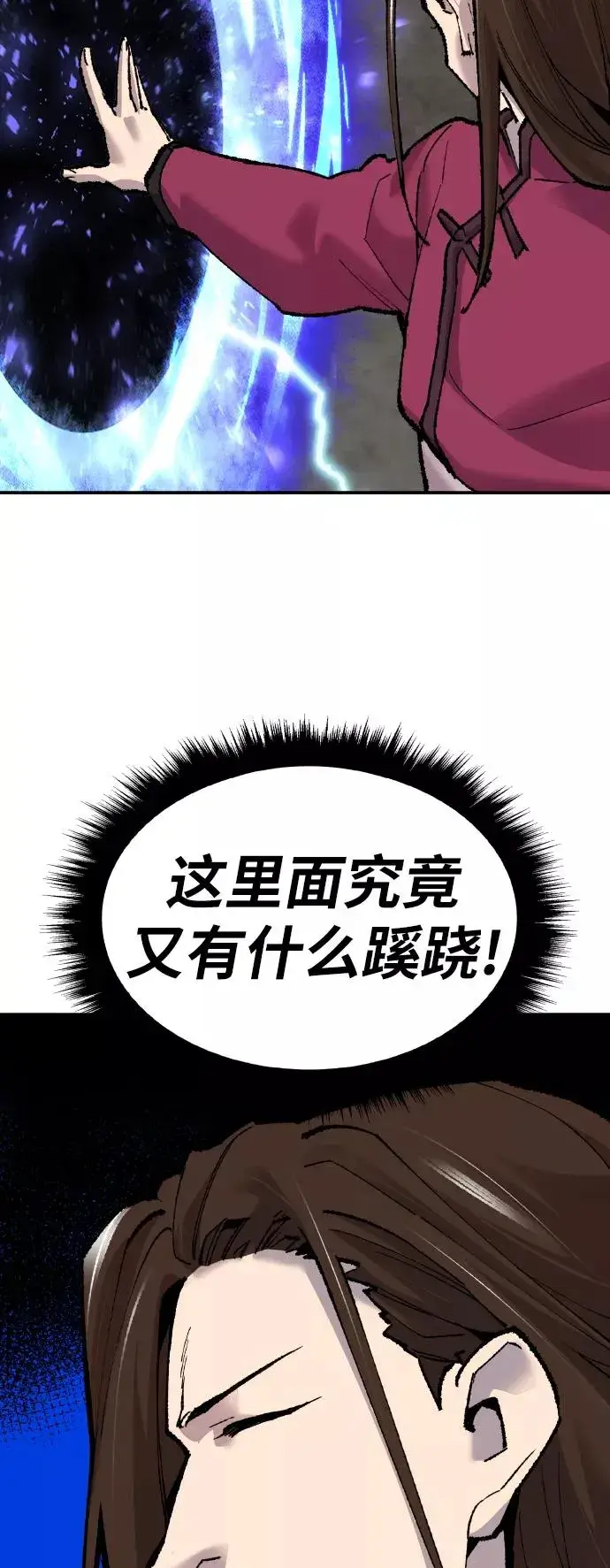 漫画《觉醒战士》[第49话] 本地人（5）第62张图