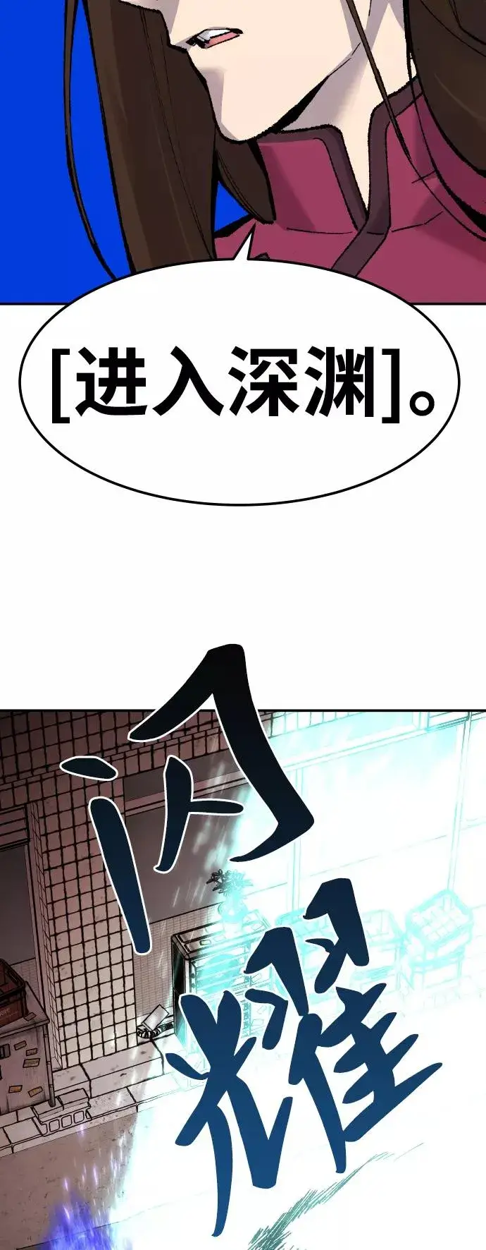 漫画《觉醒战士》[第49话] 本地人（5）第63张图